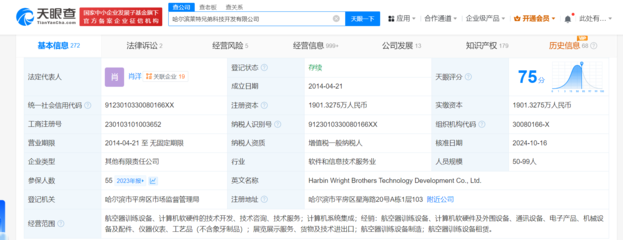 俞敏洪卸任萊特兄弟公司董事，聚焦教育與創新科技新動向