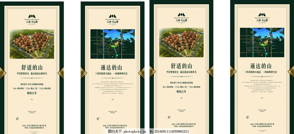 樓盤(pán)宣傳展板圖片的視覺(jué)力量與樓盤(pán)代理的專業(yè)角色