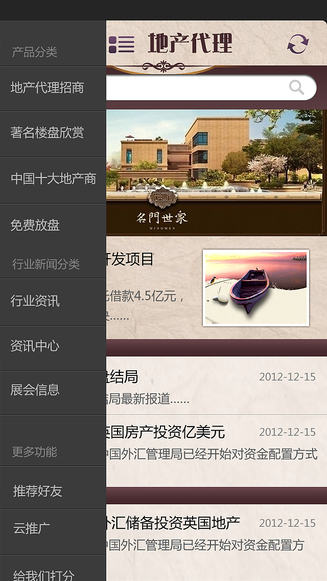 未來已來 最新APP UI界面引領(lǐng)樓盤代理數(shù)字化轉(zhuǎn)型